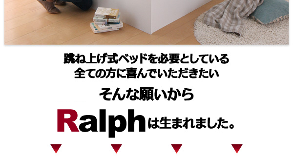 分割床板で搬入が簡単!すのこ仕様跳ね上げ収納ベッド【Ralph】ラルフの激安通販