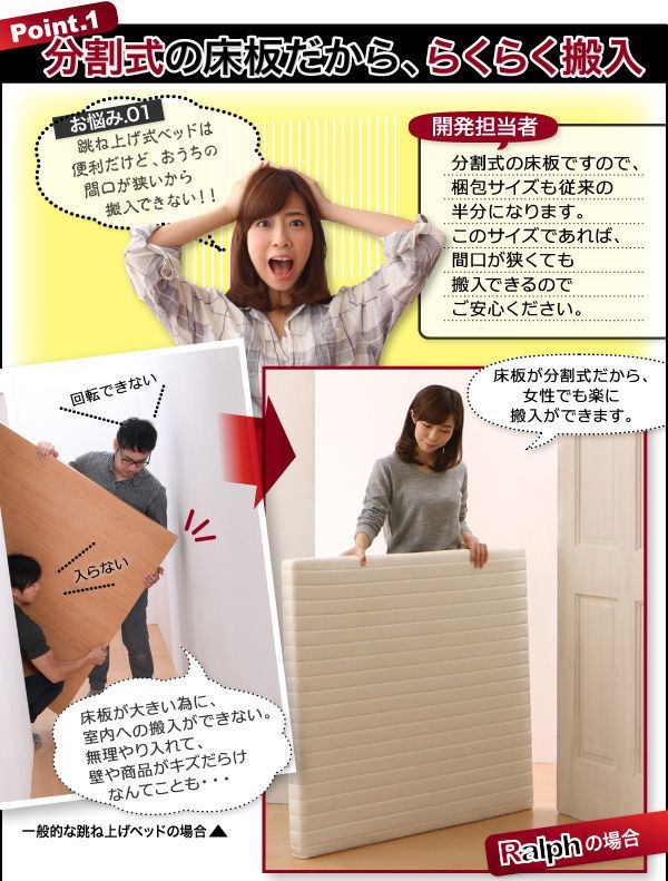 分割床板で搬入が簡単!すのこ仕様跳ね上げ収納ベッド【Ralph】ラルフの激安通販