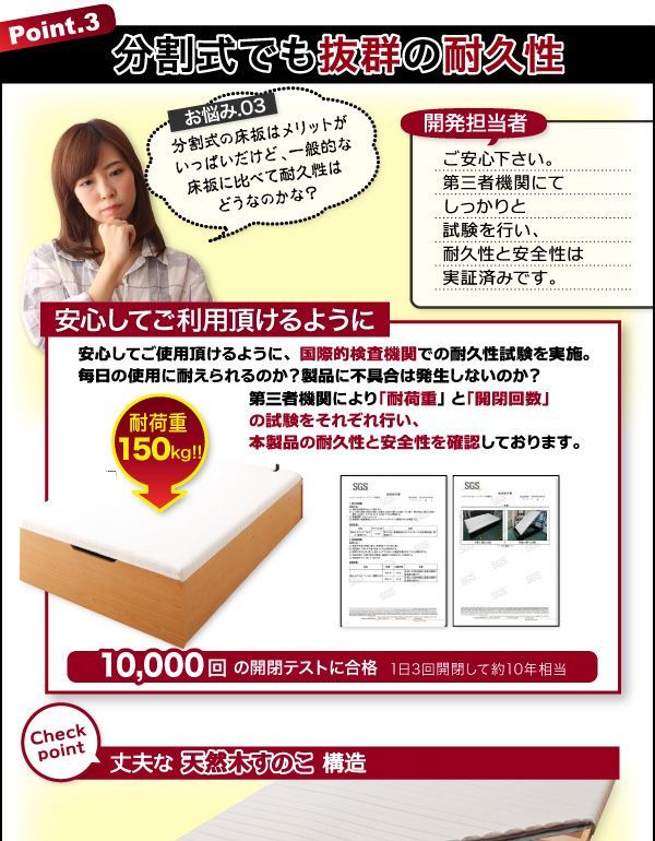 分割床板で搬入が簡単!すのこ仕様跳ね上げ収納ベッド【Ralph】ラルフの激安通販