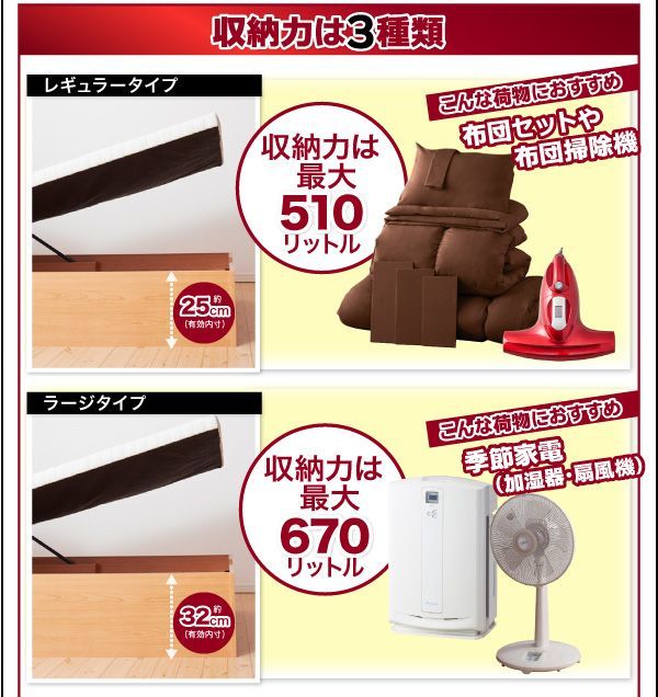 分割床板で搬入が簡単!すのこ仕様跳ね上げ収納ベッド【Ralph】ラルフの激安通販
