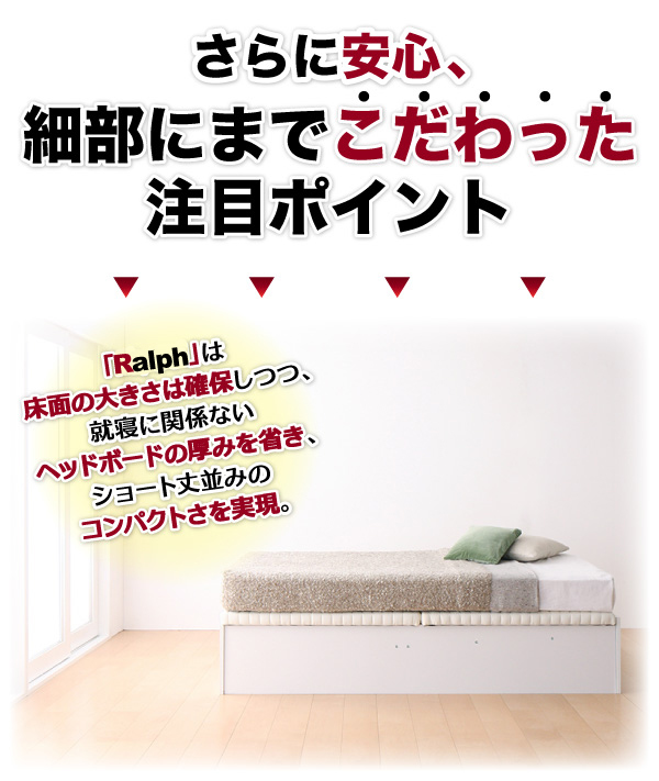 分割床板で搬入が簡単!すのこ仕様跳ね上げ収納ベッド【Ralph】ラルフの激安通販