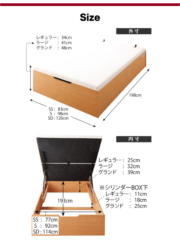 分割床板で搬入が簡単!すのこ仕様跳ね上げ収納ベッド【Ralph】ラルフの激安通販