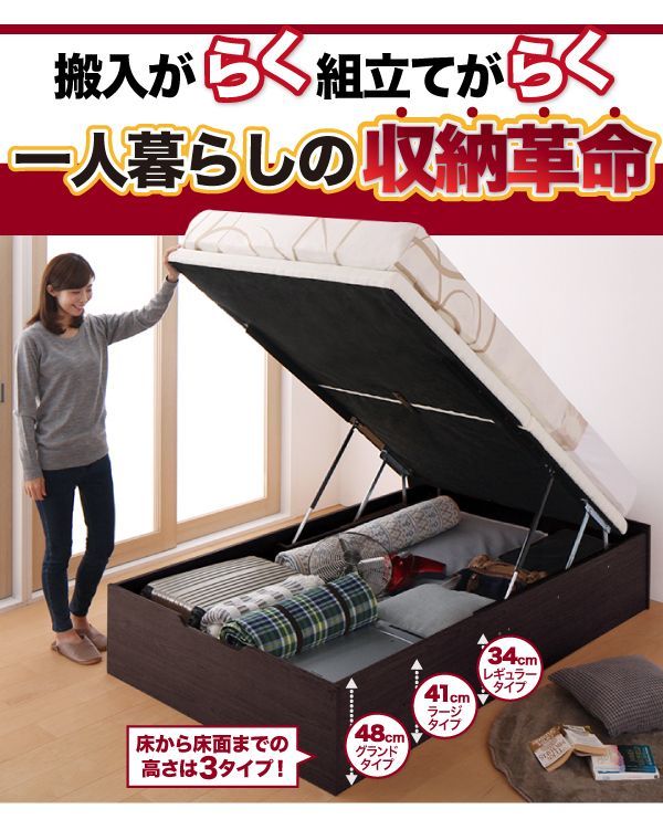 分割床板で搬入が簡単!すのこ仕様跳ね上げ収納ベッド【Ralph】ラルフの激安通販