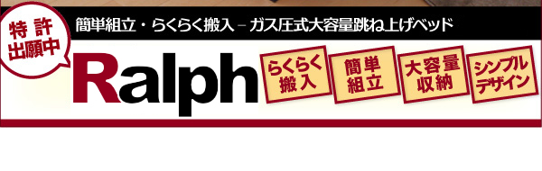 分割床板で搬入が簡単!すのこ仕様跳ね上げ収納ベッド【Ralph】ラルフの激安通販