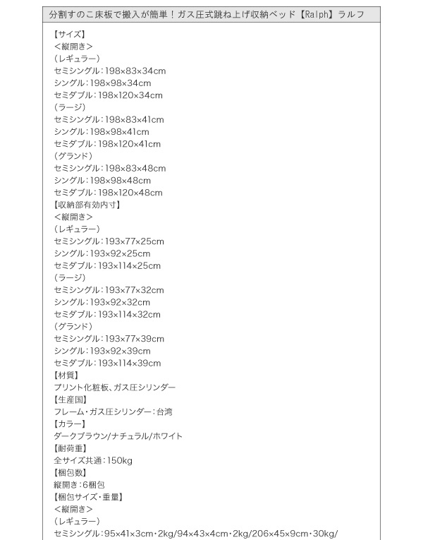 分割床板で搬入が簡単!すのこ仕様跳ね上げ収納ベッド【Ralph】ラルフの激安通販