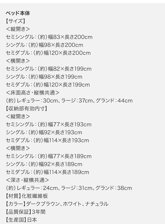 国産跳ね上げ式収納ヘッドレスベッド【Regless】リグレスの激安通販