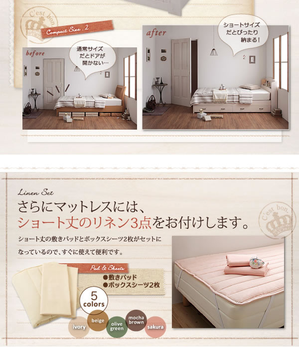女性向け！ショート丈天然木カントリー調コンセント付き収納ベッド【Reine】レーヌ