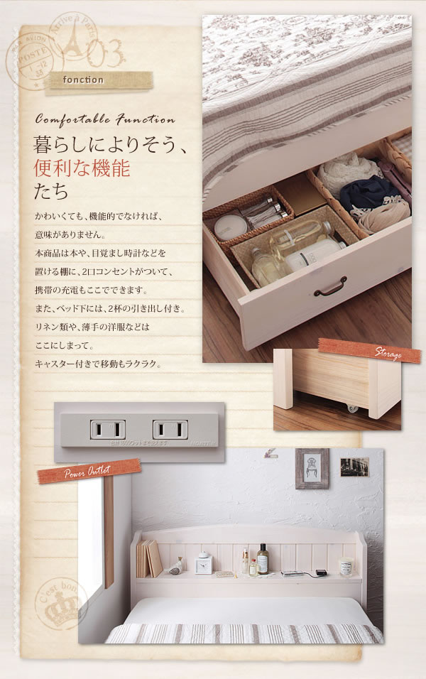女性向け！ショート丈天然木カントリー調コンセント付き収納ベッド【Reine】レーヌ