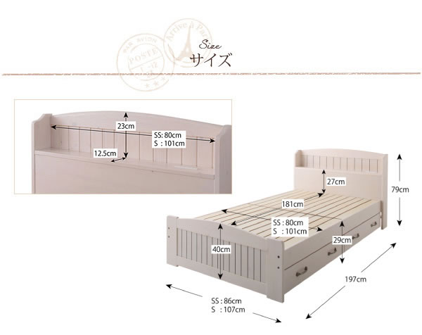 女性向け！ショート丈天然木カントリー調コンセント付き収納ベッド【Reine】レーヌ