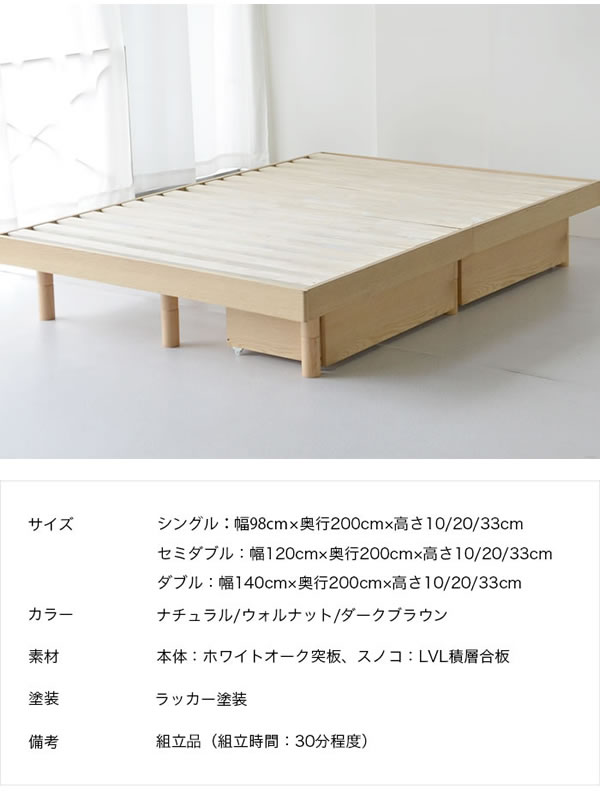 オーク突板木製ベッドシリーズ すのこ仕様ヘッドレスベッド【Tapian】タピアンの激安通販