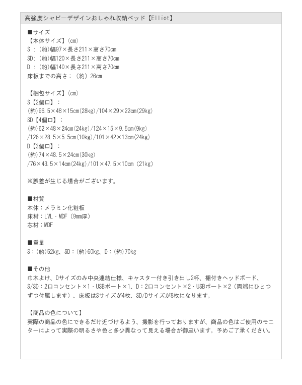 低価格なのに頑丈でおしゃれ！収納ベッド【Elliot】の激安通販