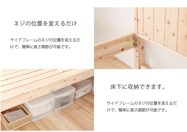 国産ヒノキすのこベッド：フラットタイプ　曲面加工・高さ調整付き フォースターを通販で激安販売