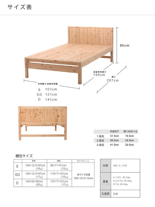 国産ヒノキすのこベッド：フラットタイプ　曲面加工・高さ調整付き フォースターを通販で激安販売