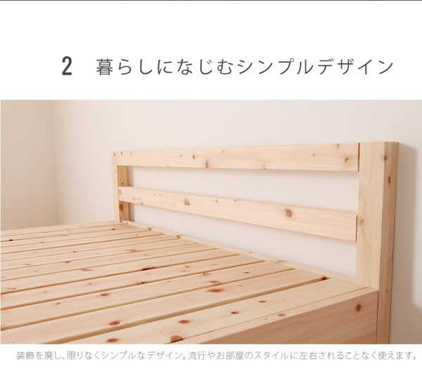 国産ヒノキすのこベッド：シンプルタイプ　高さ調整付き フォースターを通販で激安販売