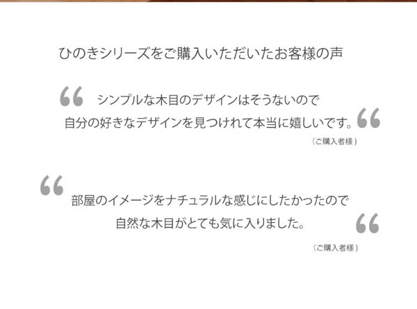 国産ヒノキすのこベッド：シンプルタイプ　高さ調整付き フォースターを通販で激安販売