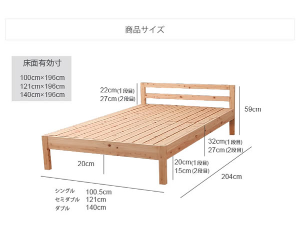 国産ヒノキすのこベッド：シンプルタイプ　高さ調整付き フォースターを通販で激安販売