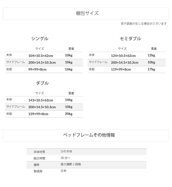 国産ヒノキすのこベッド：シンプルタイプ　高さ調整付き フォースターを通販で激安販売