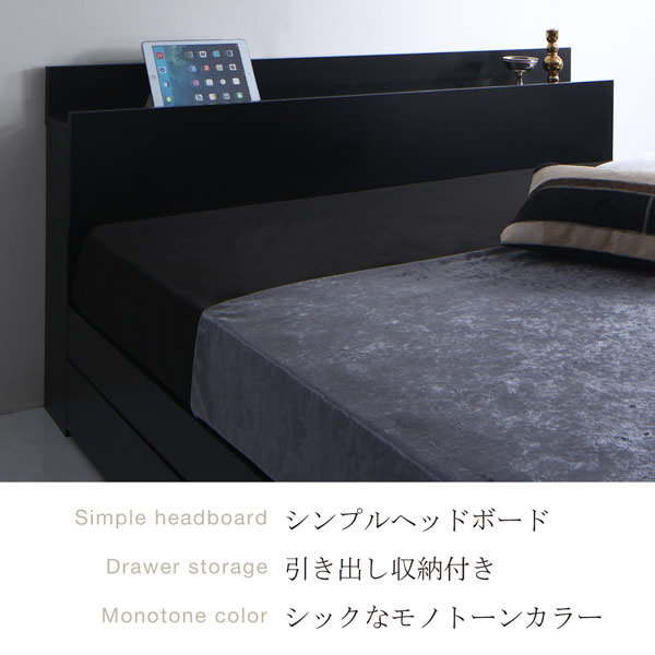 シンプルでかっこいいブラックカラー収納ベッド【Umbra】アンブラの激安通販