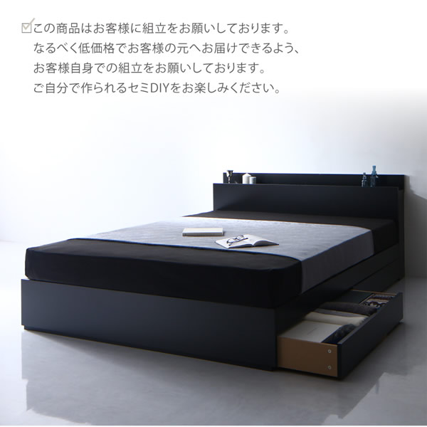 シンプルでかっこいいブラックカラー収納ベッド【Umbra】アンブラの激安通販