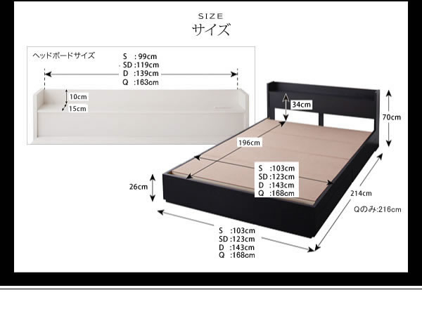 モダンベッド　棚・コンセント付き収納ベッド【VEGA】ヴェガの激安通販