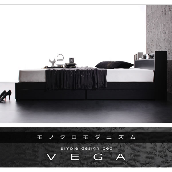 モダンベッド　棚・コンセント付き収納ベッド【VEGA】ヴェガの激安通販