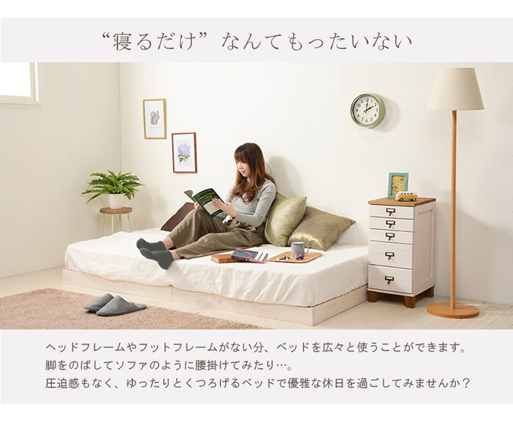 価格訴求商品 高さ調整付きヘッドレス仕様すのこベッド【Charon】カロンの激安通販