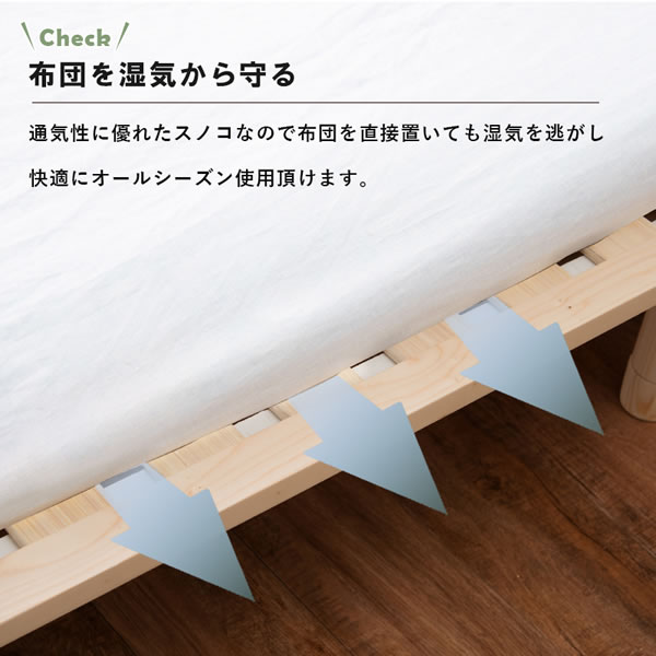 和布団に最適！ロングサイズすのこベッド【Palmiro】 高さ調整付きを通販で激安販売
