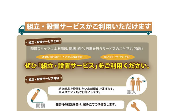 モダン＆スリム棚付き畳チェストベッドの激安通販