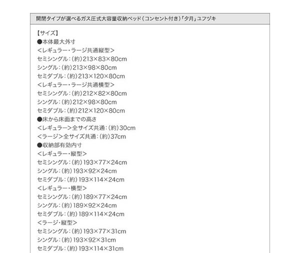 組立設置サービス対応！ガス圧式跳ね上げベッド【夕月】ユフヅキの激安通販