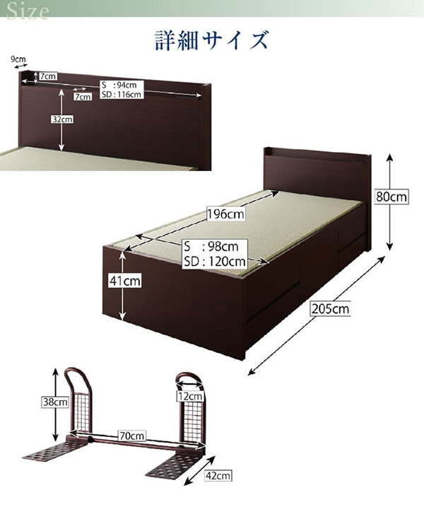 シンプル＆スリム棚付き畳チェストベッドの激安通販