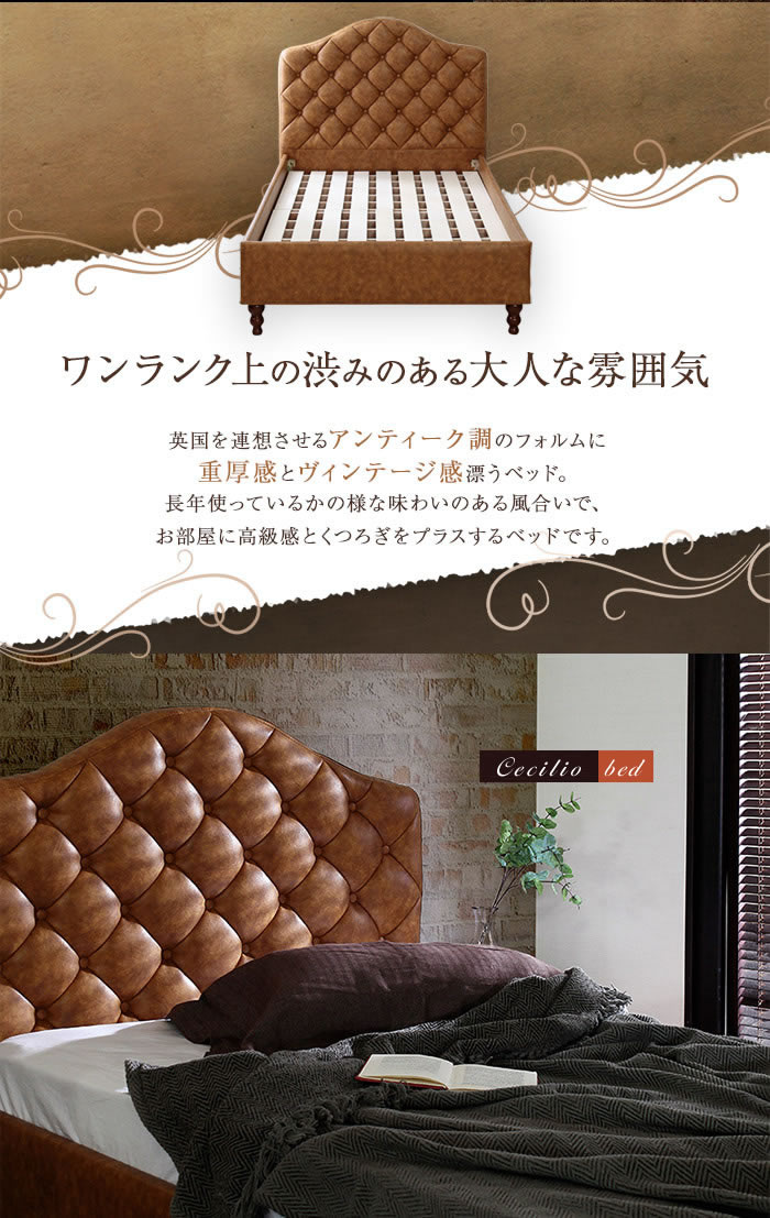ヴィンテージデザインレザーすのこベッド【Cecilio】の激安通販