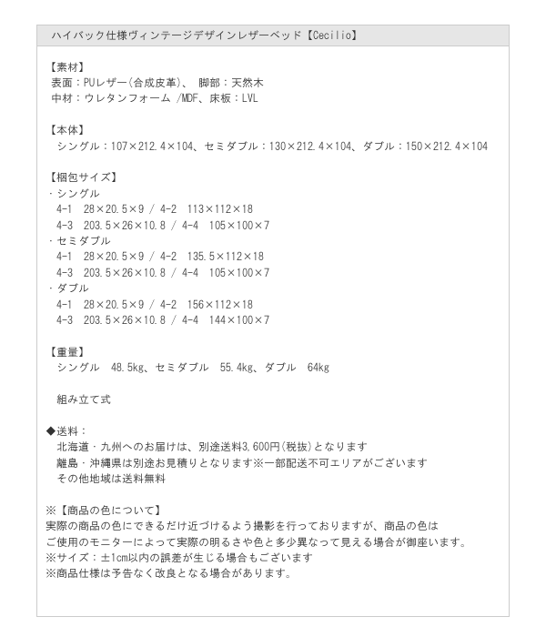 ヴィンテージデザインレザーすのこベッド【Cecilio】の激安通販