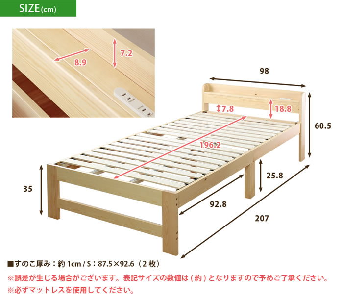 パイン材仕様カントリー調頑丈すのこベッド【Cielo】シエロの激安通販