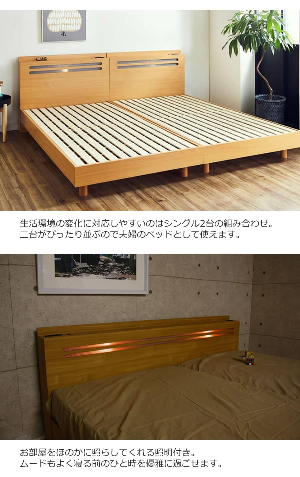 価格訴求品!コンセント照明付き・すのこ仕様ベッド【Rusina】ルシナの激安通販