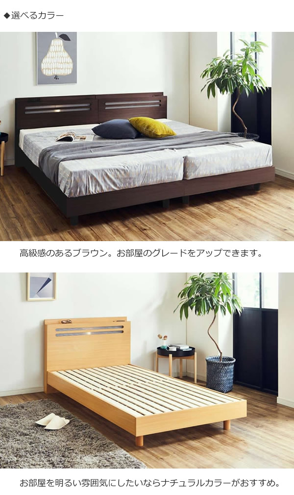 価格訴求品!コンセント照明付き・すのこ仕様ベッド【Rusina】ルシナの激安通販