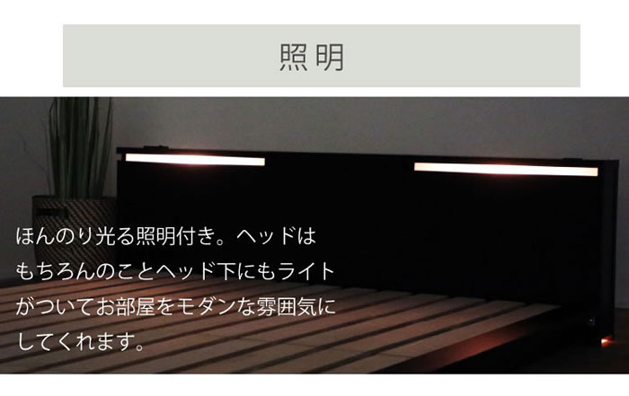 フラップ収納・照明付きステージデザインすのこベッド【EYES】の激安通販
