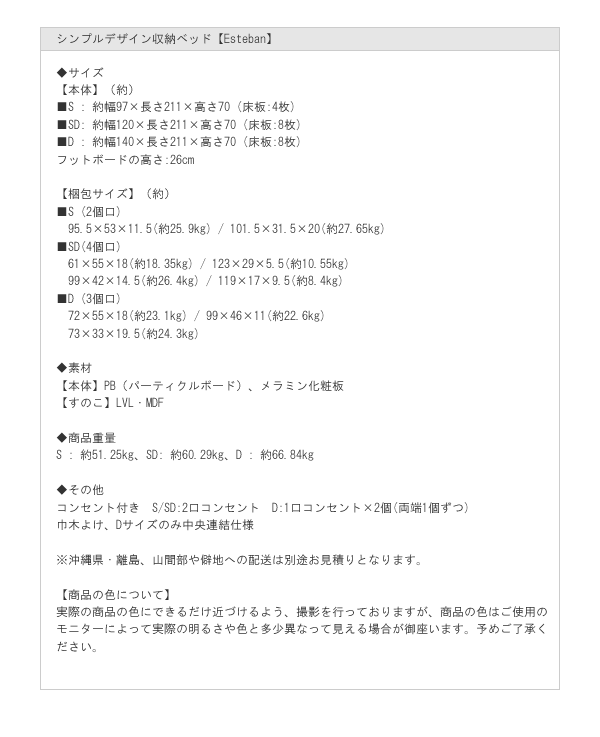 高耐久メラミン化粧板採用!シンプルデザイン収納ベッド【Esteban】 お買い得の激安通販