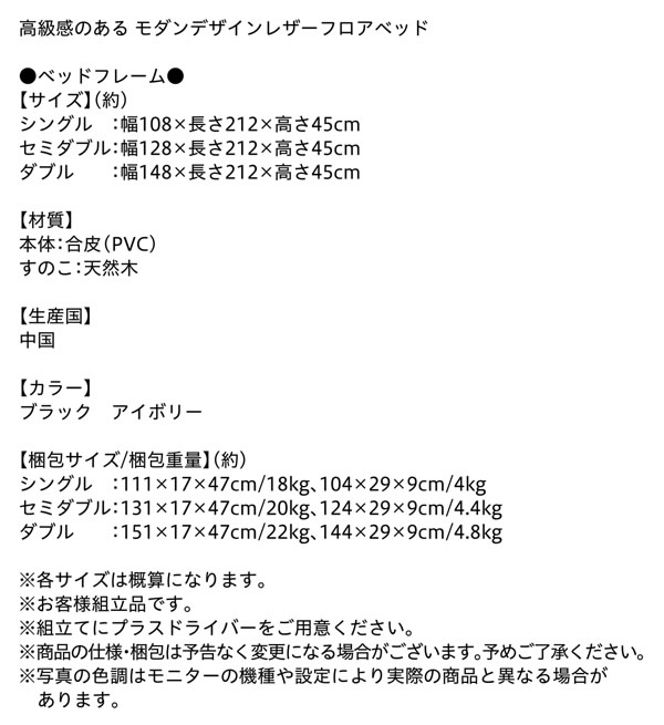 高級感のあるレザーフロアベッド【Notos】ノトス お買い得価格 の激安通販