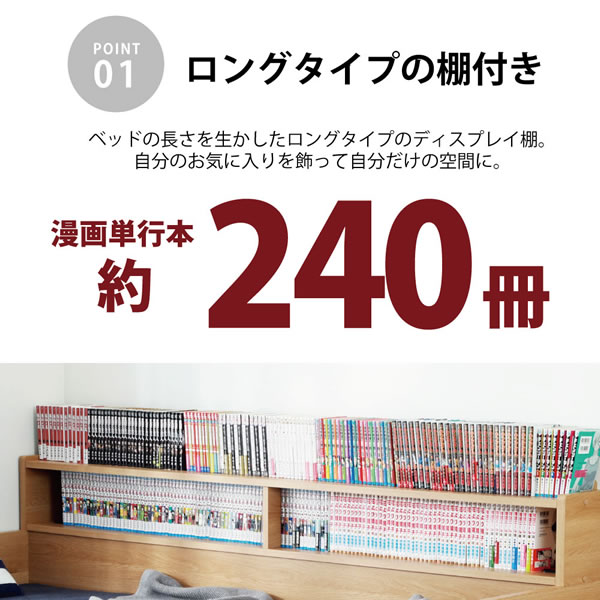 ソファとしても使えるすのこ仕様デイベッド 本棚・引き出し付きの激安通販