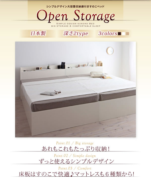 組立設置サービス：日本製：深さが選べる！大容量ベッド下収納付き