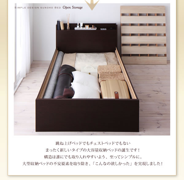 組立設置サービス：日本製：深さが選べる！大容量ベッド下収納付きすのこベッド　激安通販