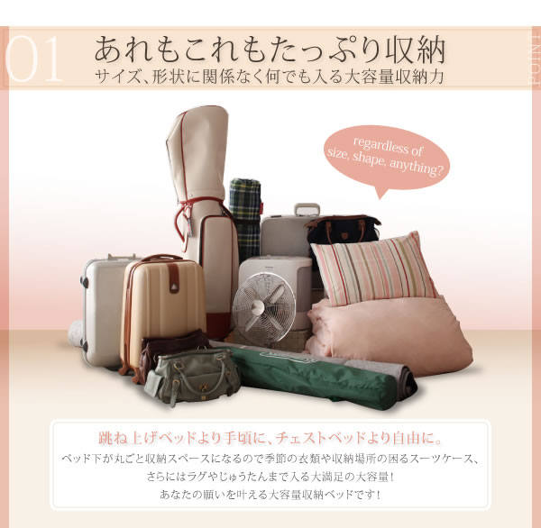組立設置サービス：日本製：大容量収納庫付きヘッドレスすのこベッド【O・S・V 】オーエスブイの激安通販