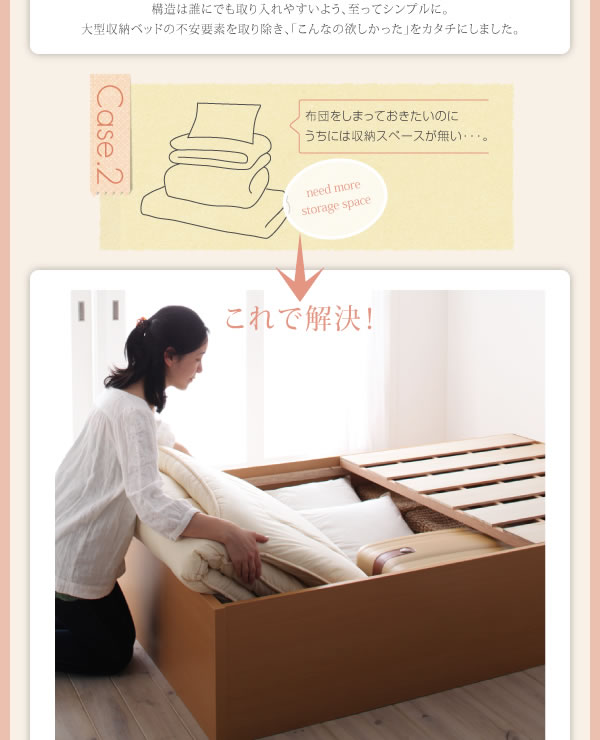 組立設置サービス：日本製：大容量収納庫付きヘッドレスすのこベッド【O・S・V 】オーエスブイの激安通販