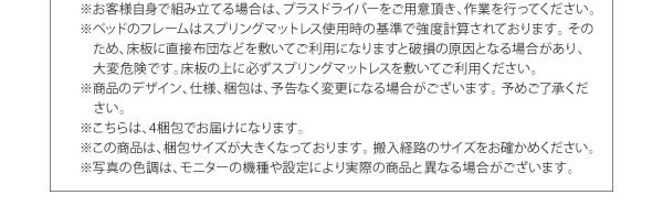 組立設置サービス：日本製：大容量収納庫付きヘッドレスすのこベッド【O・S・V 】オーエスブイの激安通販