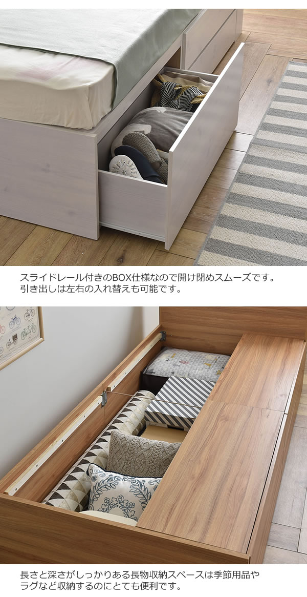 格安BOX型チェストベッド【Bridget】ブリジット シングルベッド限定の激安通販