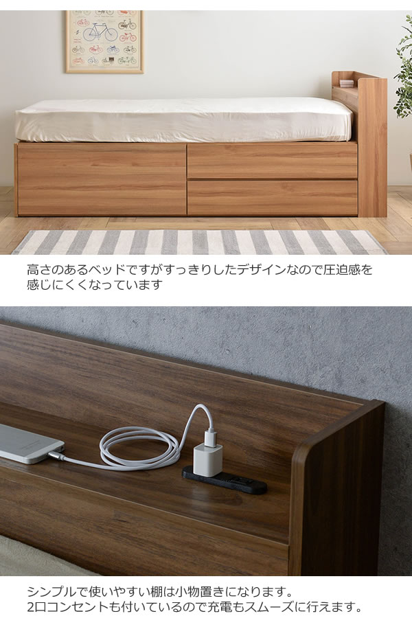 格安BOX型チェストベッド【Bridget】ブリジット シングルベッド限定の激安通販