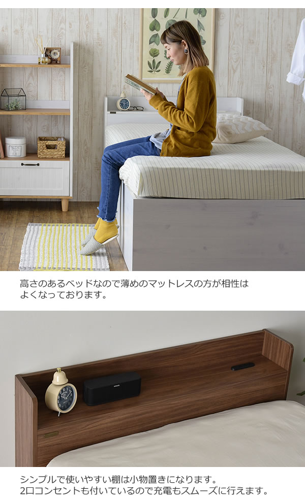 格安BOX型チェストベッド【Lorna】ローナ 収納部配列変更対応 シングルベッド限定の激安通販