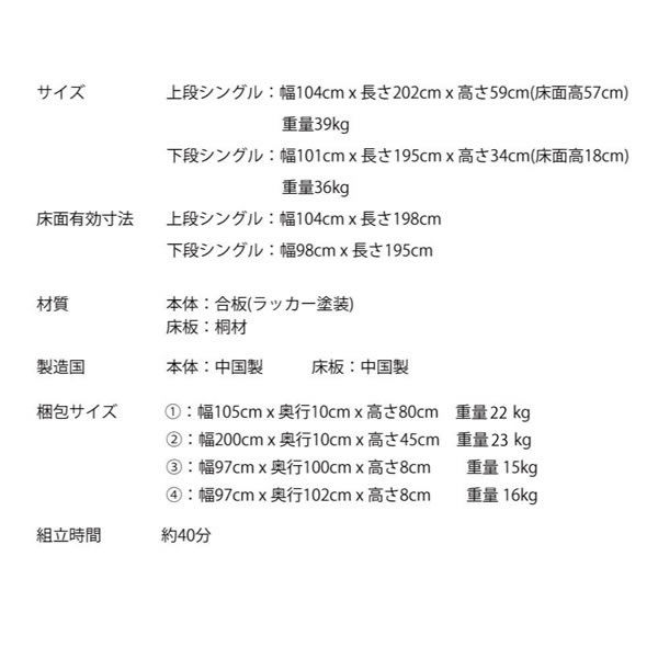 敷布団も使えるすのこ仕様ペアベッド！兄弟・姉妹におすすめの激安通販