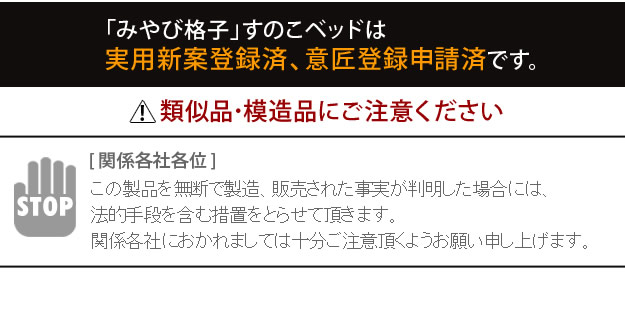 通気性2倍の折りたたみ「みやび格子」すのこベッド　シングル【二つ折りタイプ】の激安通販