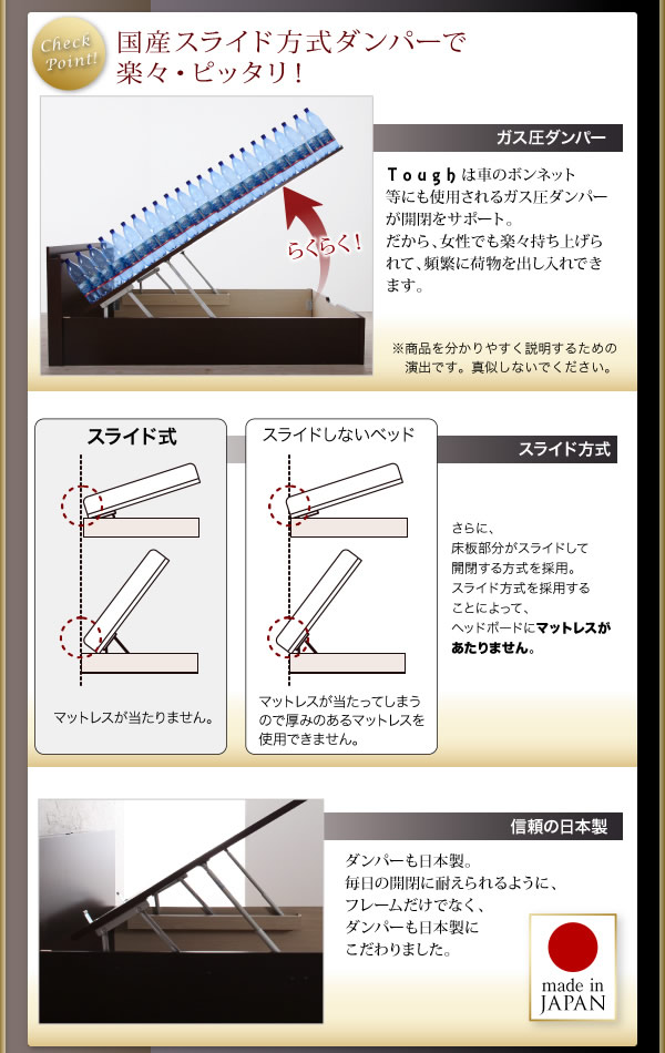 頑丈ベッド【Tough】タフ　日本製低ホルムアルデヒドガス圧式収納ベッドの激安通販